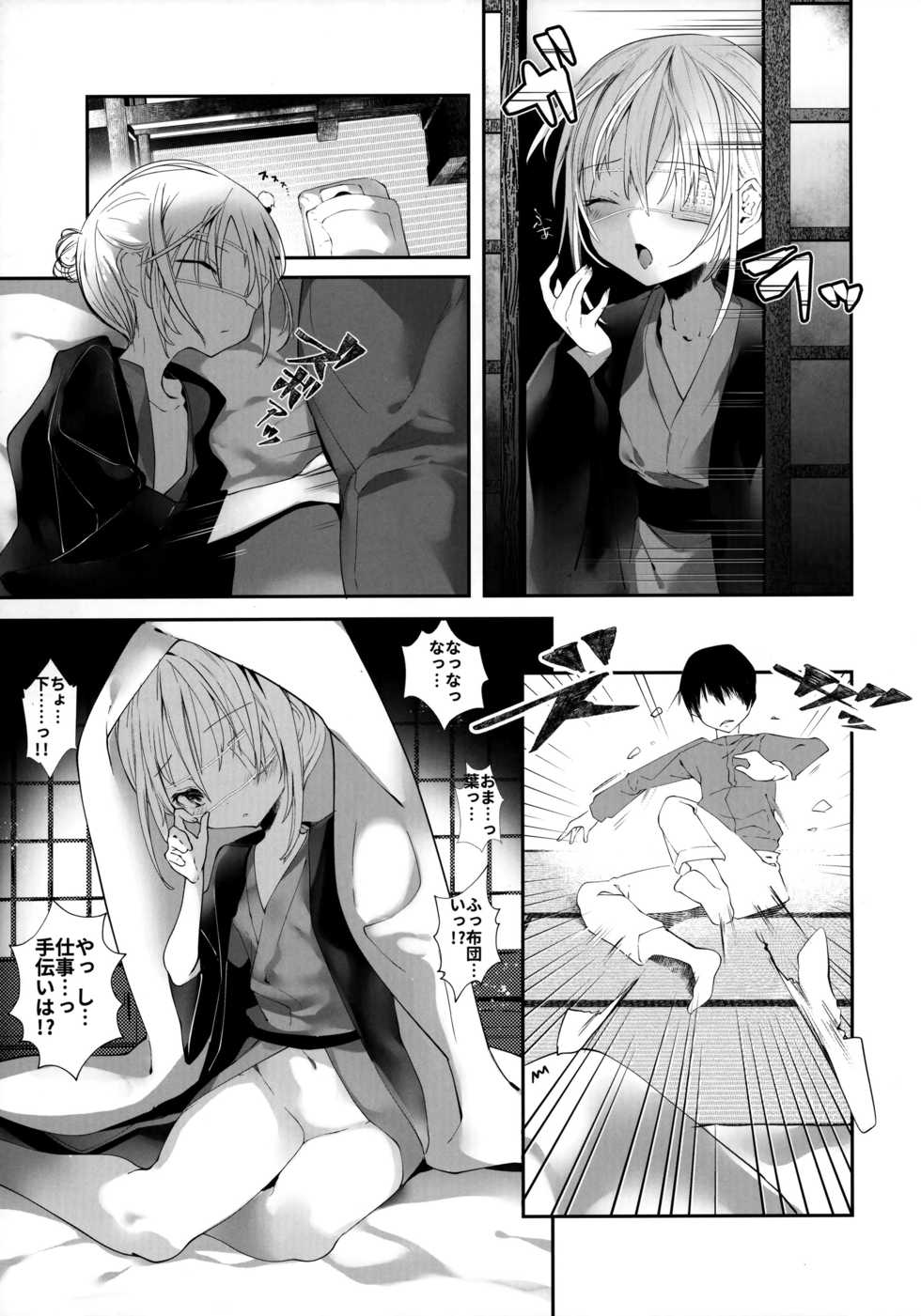 (C93) [111 Touban (1-gou)] Kaisoikkenchou Bijinga - Page 12