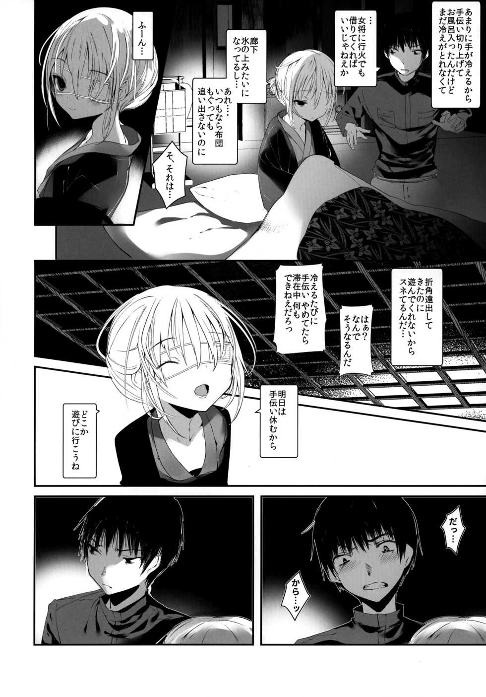 (C93) [111 Touban (1-gou)] Kaisoikkenchou Bijinga - Page 13