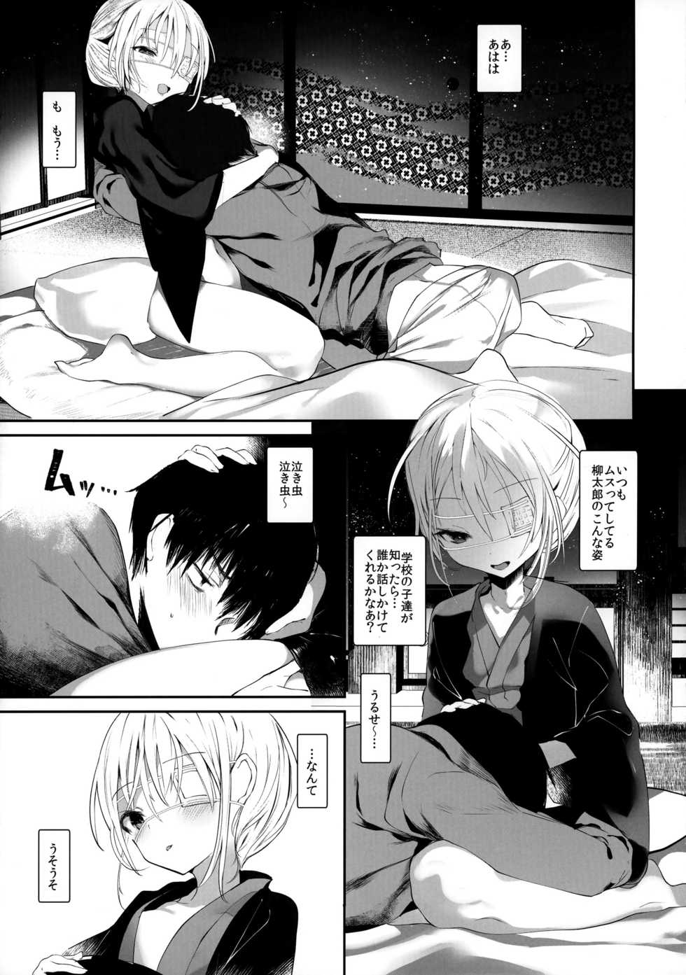 (C93) [111 Touban (1-gou)] Kaisoikkenchou Bijinga - Page 14