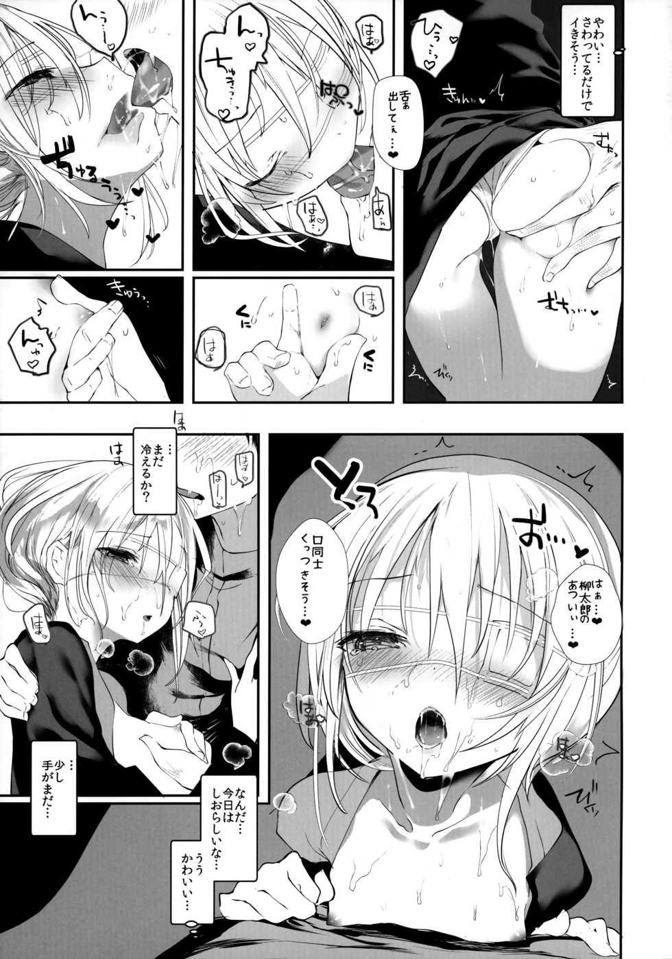 (C93) [111 Touban (1-gou)] Kaisoikkenchou Bijinga - Page 16