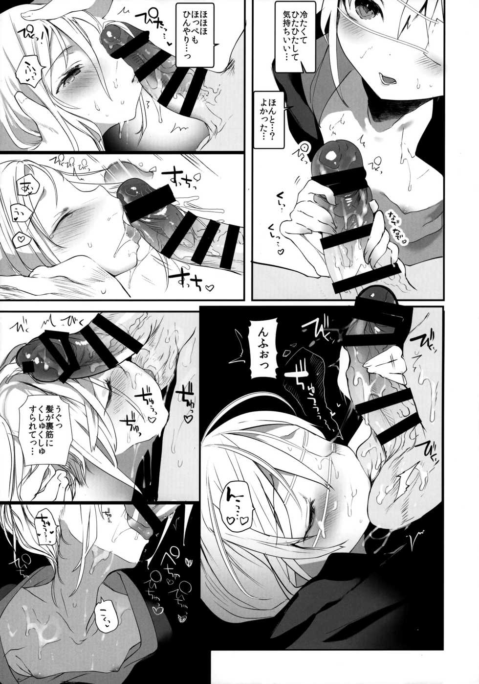 (C93) [111 Touban (1-gou)] Kaisoikkenchou Bijinga - Page 18