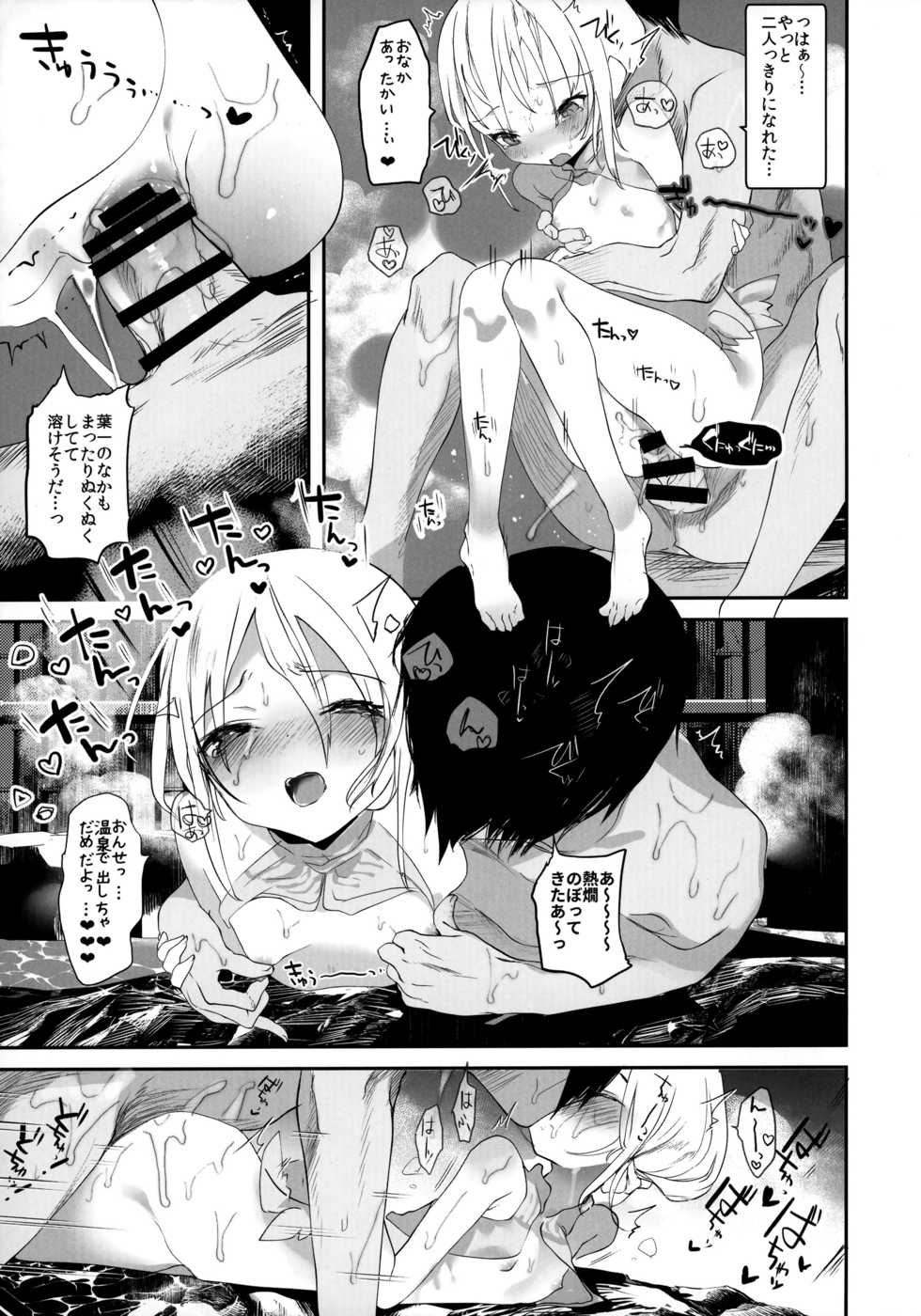 (C93) [111 Touban (1-gou)] Kaisoikkenchou Bijinga - Page 26