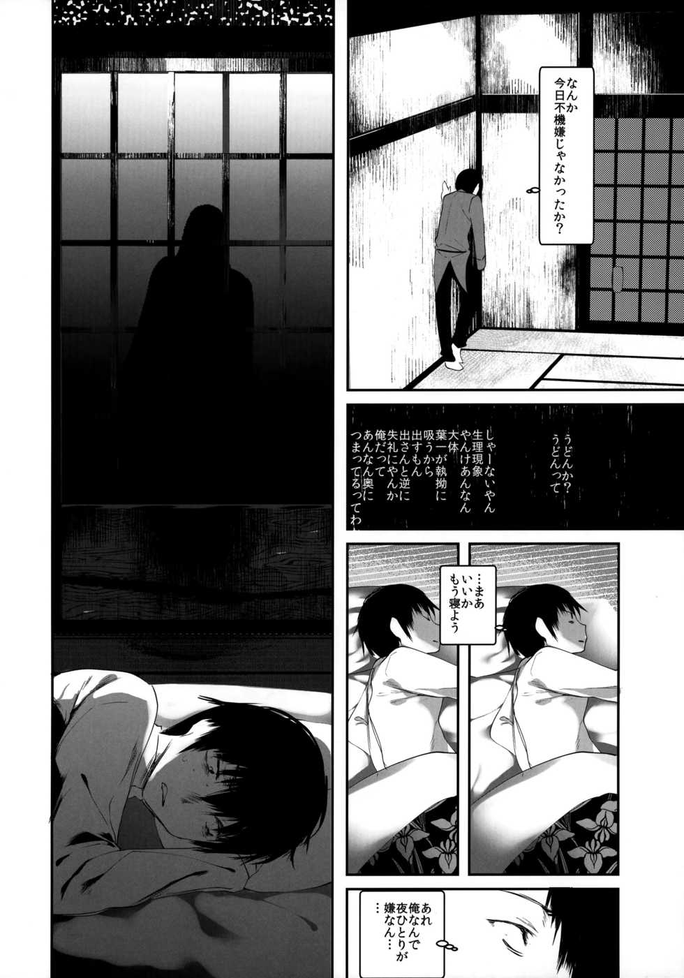 (C93) [111 Touban (1-gou)] Kaisoikkenchou Bijinga - Page 31