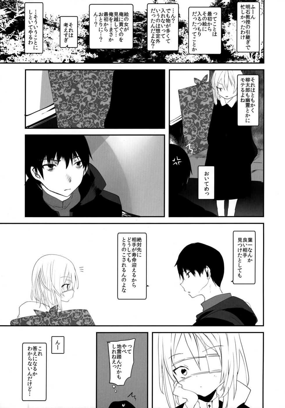 (C93) [111 Touban (1-gou)] Kaisoikkenchou Bijinga - Page 36