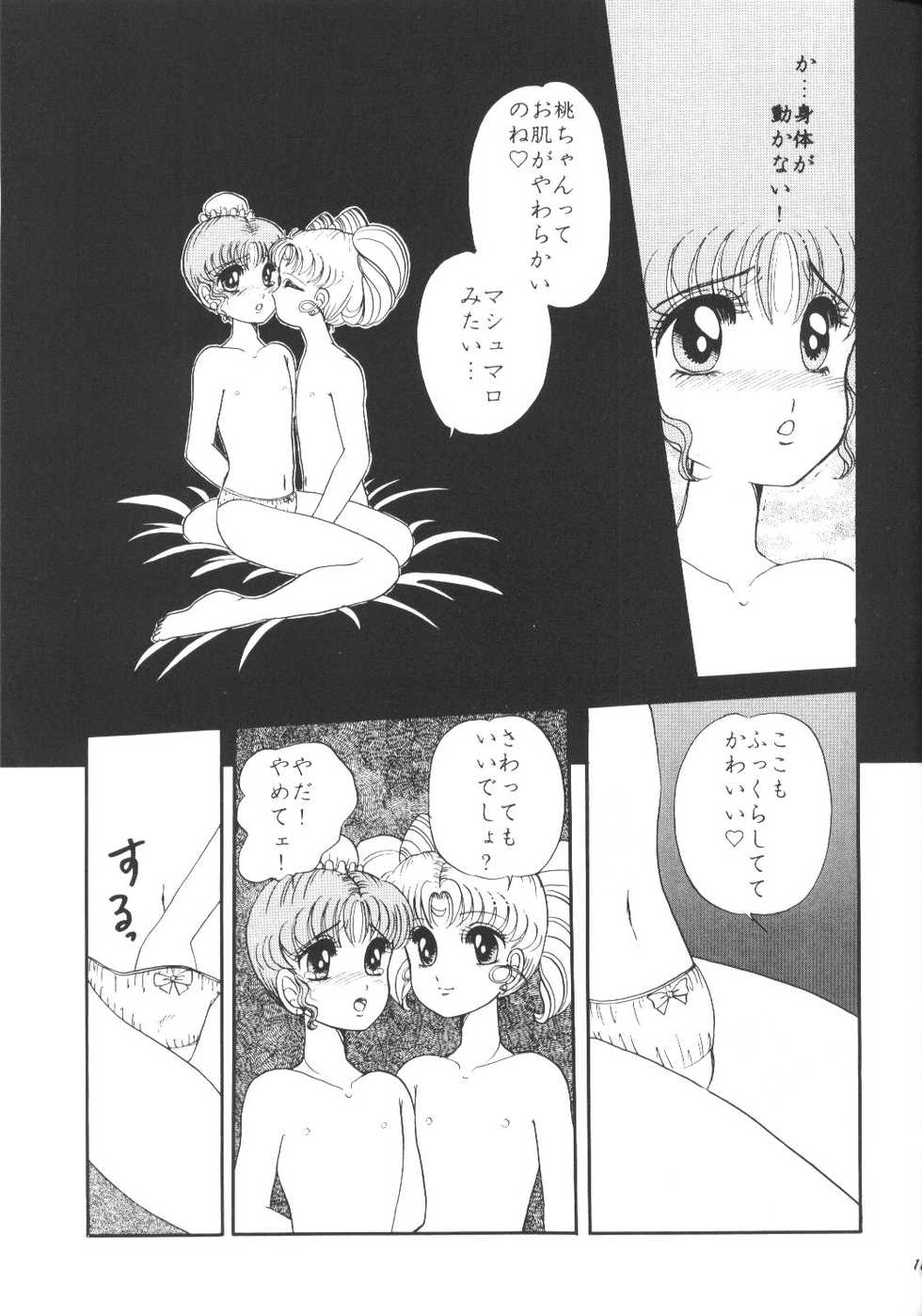 (CR15) [Shunran (Yuuki Alice)] Yuubari Meron Gumi 2 -Futari No Chibiusa- (Bishoujo Senshi Sailor Moon R) - Page 10
