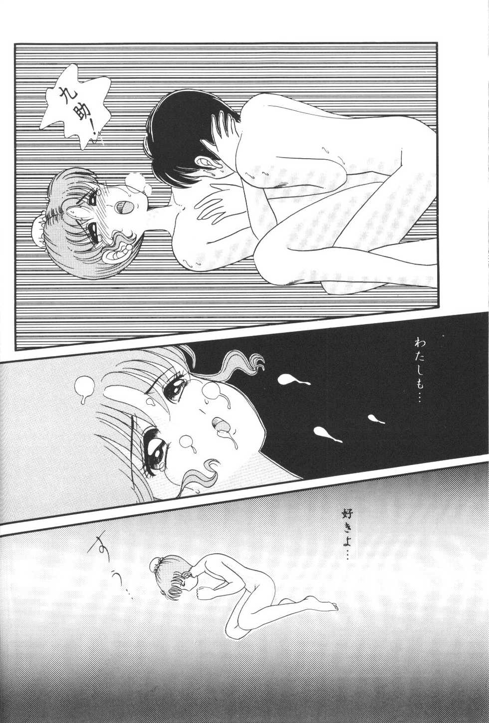 (CR15) [Shunran (Yuuki Alice)] Yuubari Meron Gumi 2 -Futari No Chibiusa- (Bishoujo Senshi Sailor Moon R) - Page 19
