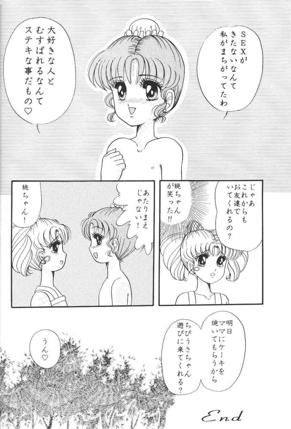 (CR15) [Shunran (Yuuki Alice)] Yuubari Meron Gumi 2 -Futari No Chibiusa- (Bishoujo Senshi Sailor Moon R) - Page 23