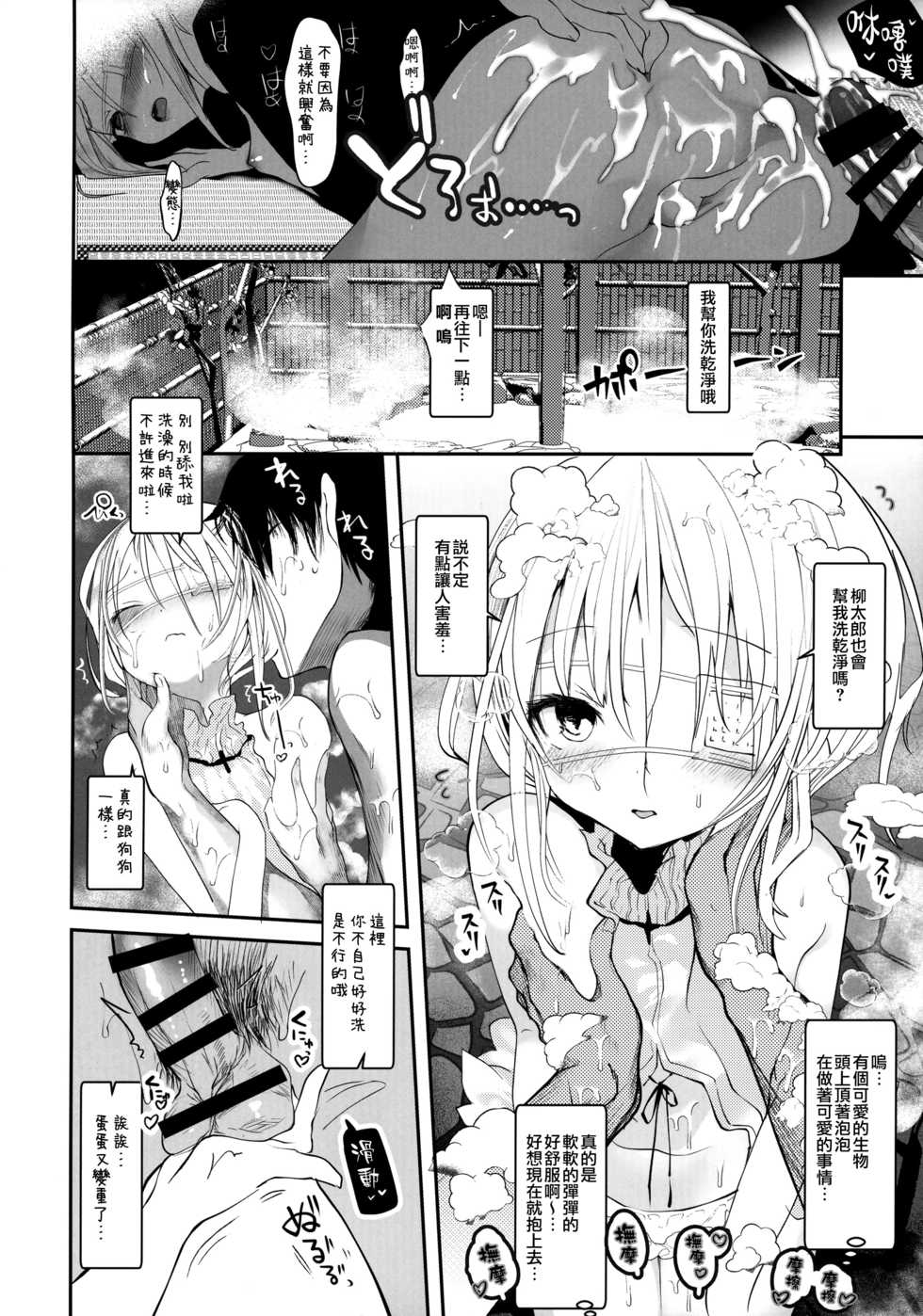 (C93) [111 Touban (1-gou)] Kaisoikkenchou Bijinga [Chinese] [瑞树汉化组] - Page 25