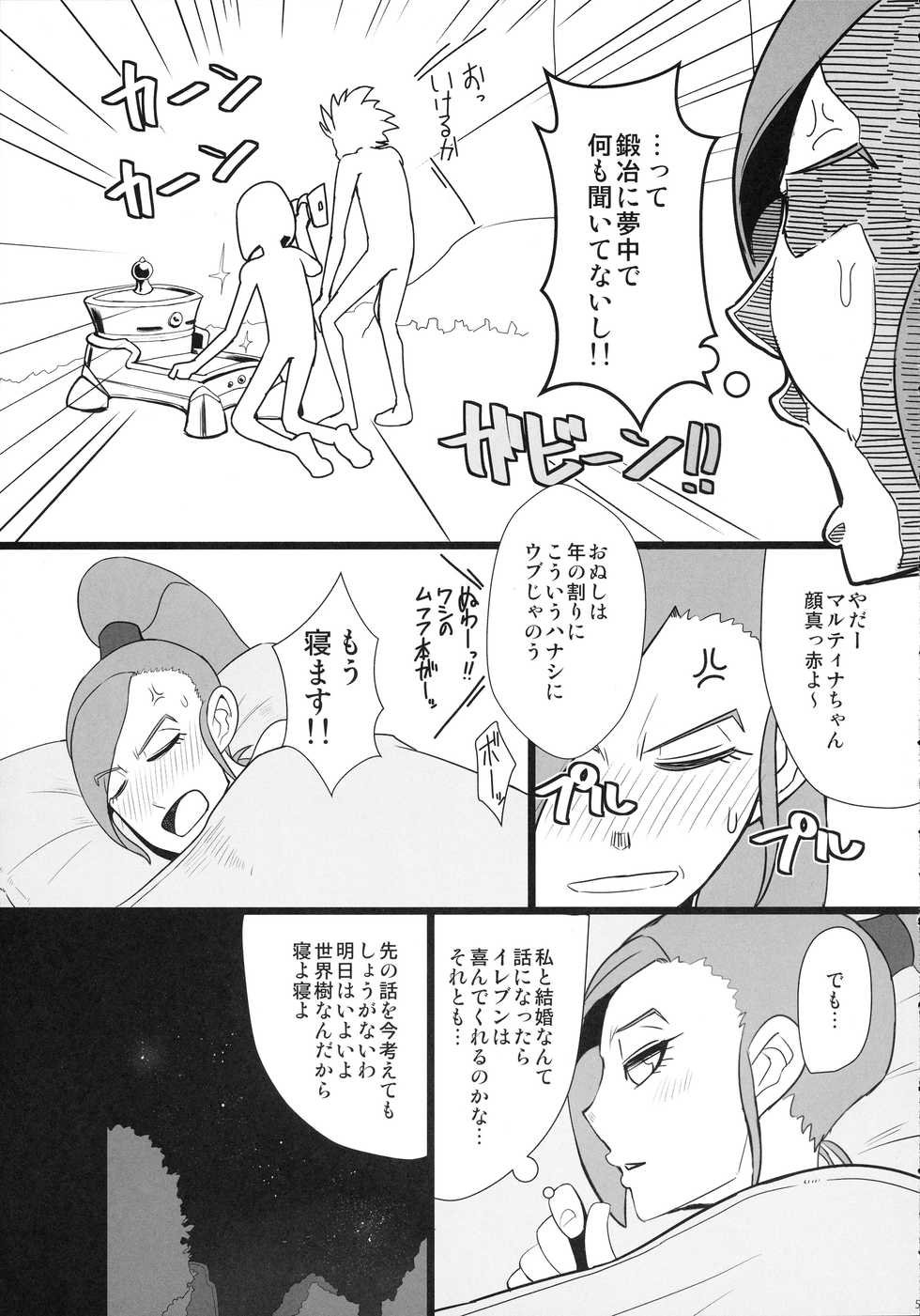 (C93) [A.S.G Group (Misonou)] Youmagun Ou Kakka no Dosukebe Dealer (Dragon Quest XI) - Page 7