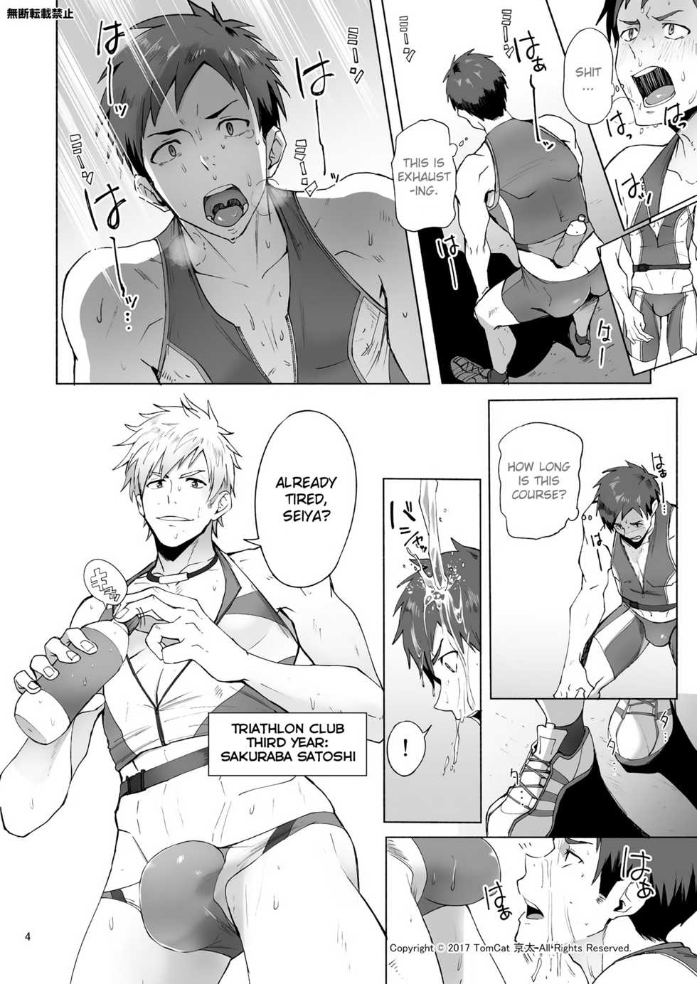 [TomCat (Keita)] Jitorina Try [English] [Digital] - Page 4
