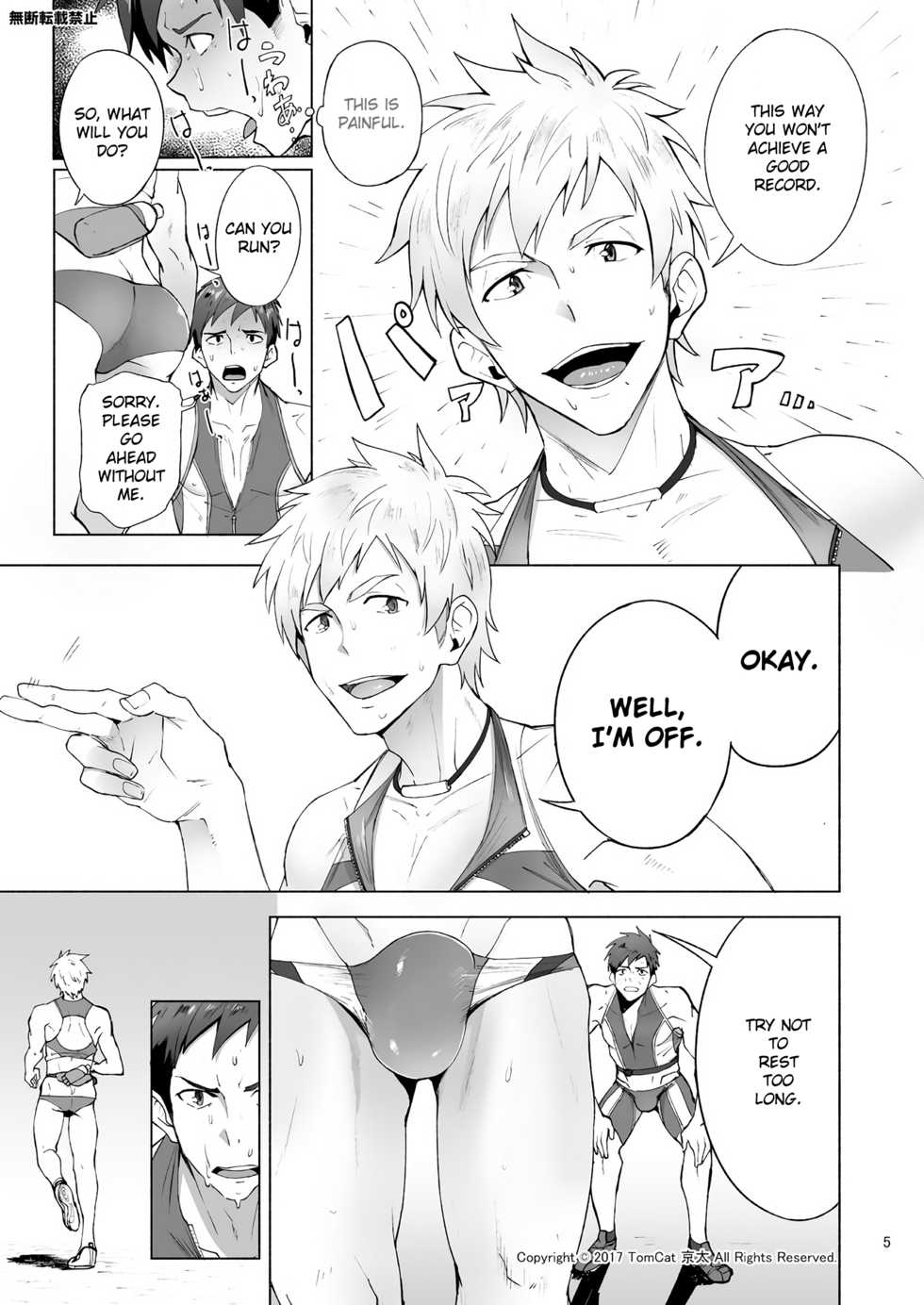 [TomCat (Keita)] Jitorina Try [English] [Digital] - Page 5