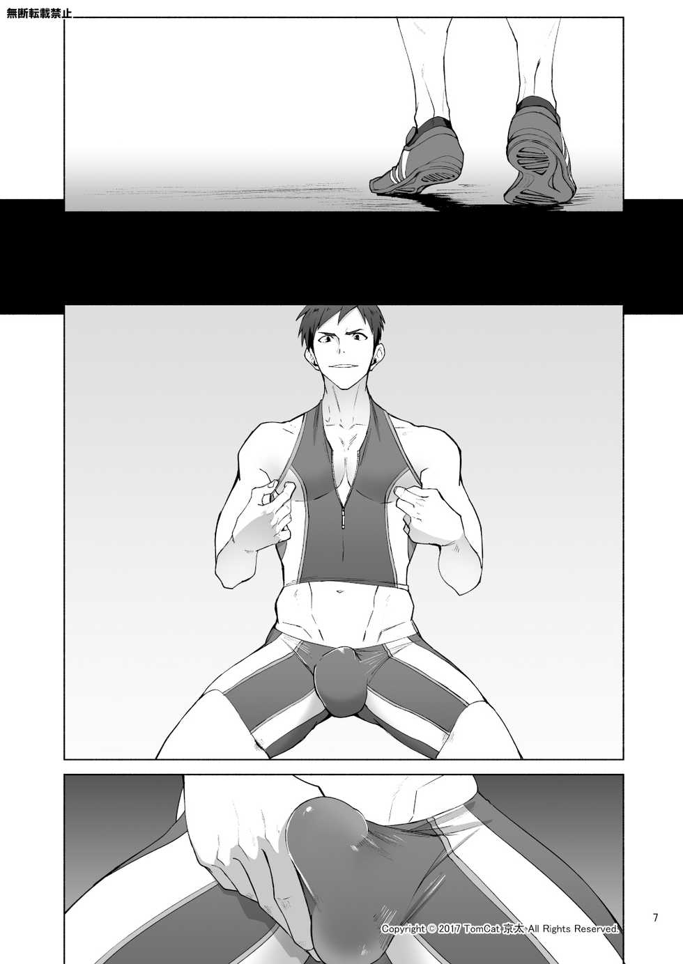 [TomCat (Keita)] Jitorina Try [English] [Digital] - Page 7