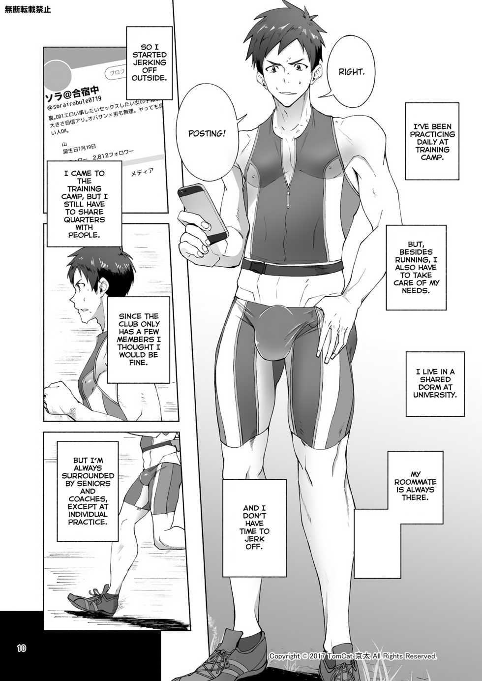 [TomCat (Keita)] Jitorina Try [English] [Digital] - Page 10
