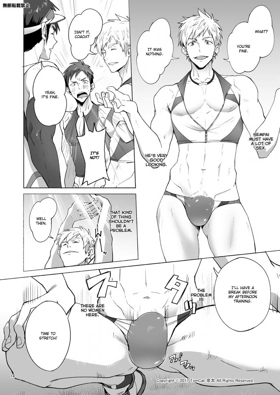 [TomCat (Keita)] Jitorina Try [English] [Digital] - Page 14