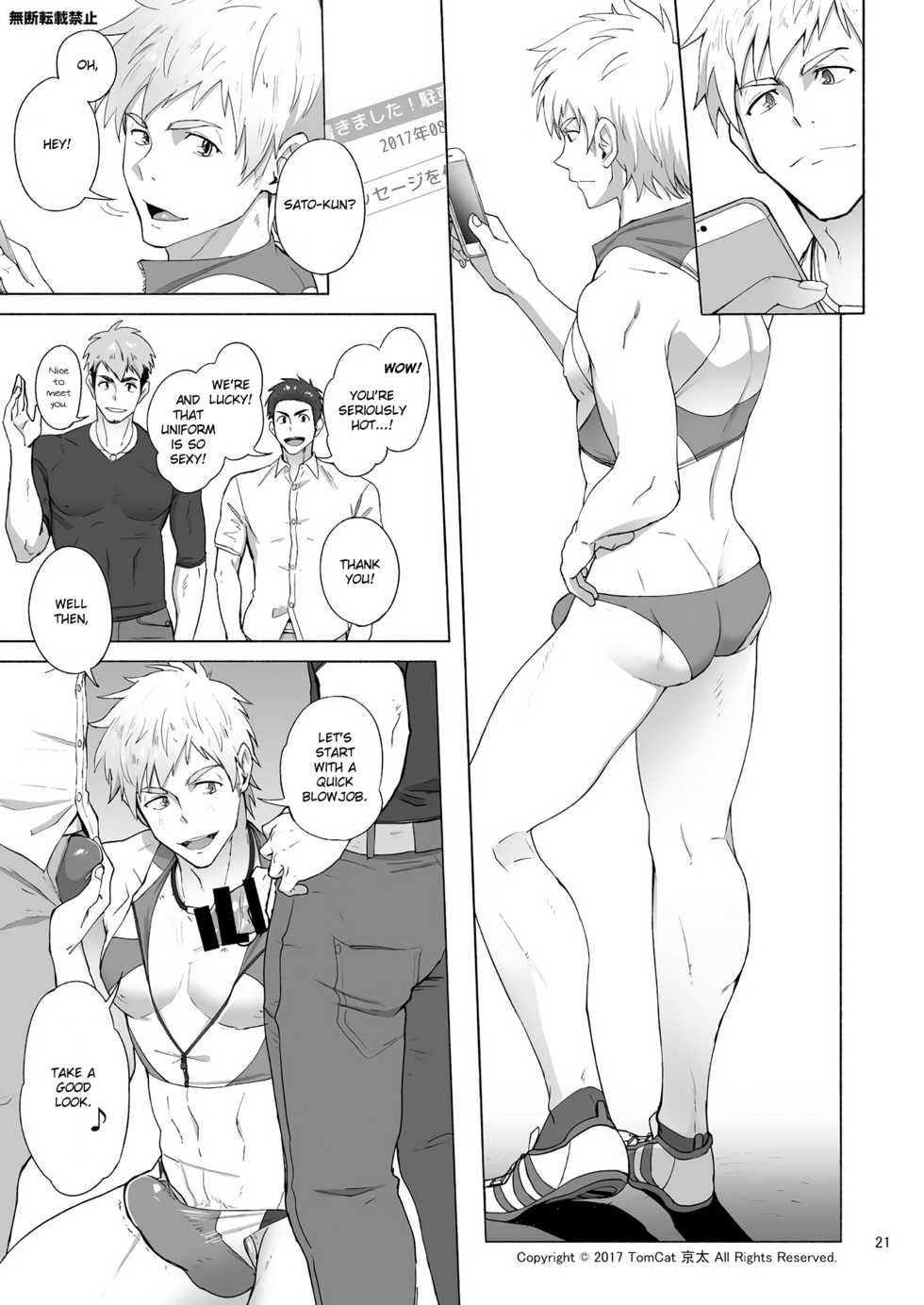 [TomCat (Keita)] Jitorina Try [English] [Digital] - Page 21