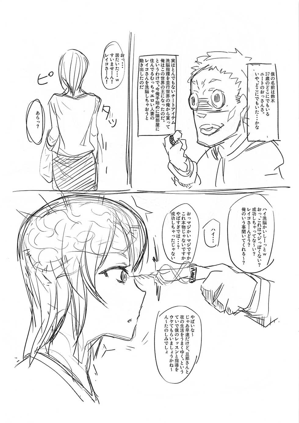 (C93) [Nukoya (Nukoko)] SAYONARA 2017 - Page 2