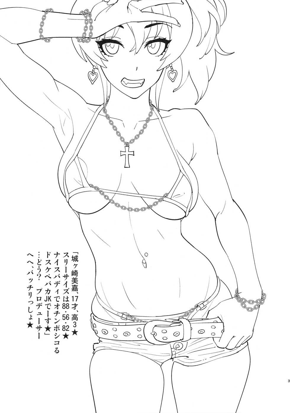 (C93) [SANDWORKS (Suna)] Mika to Skinship (THE IDOLM@STER CINDERELLA GIRLS) - Page 2