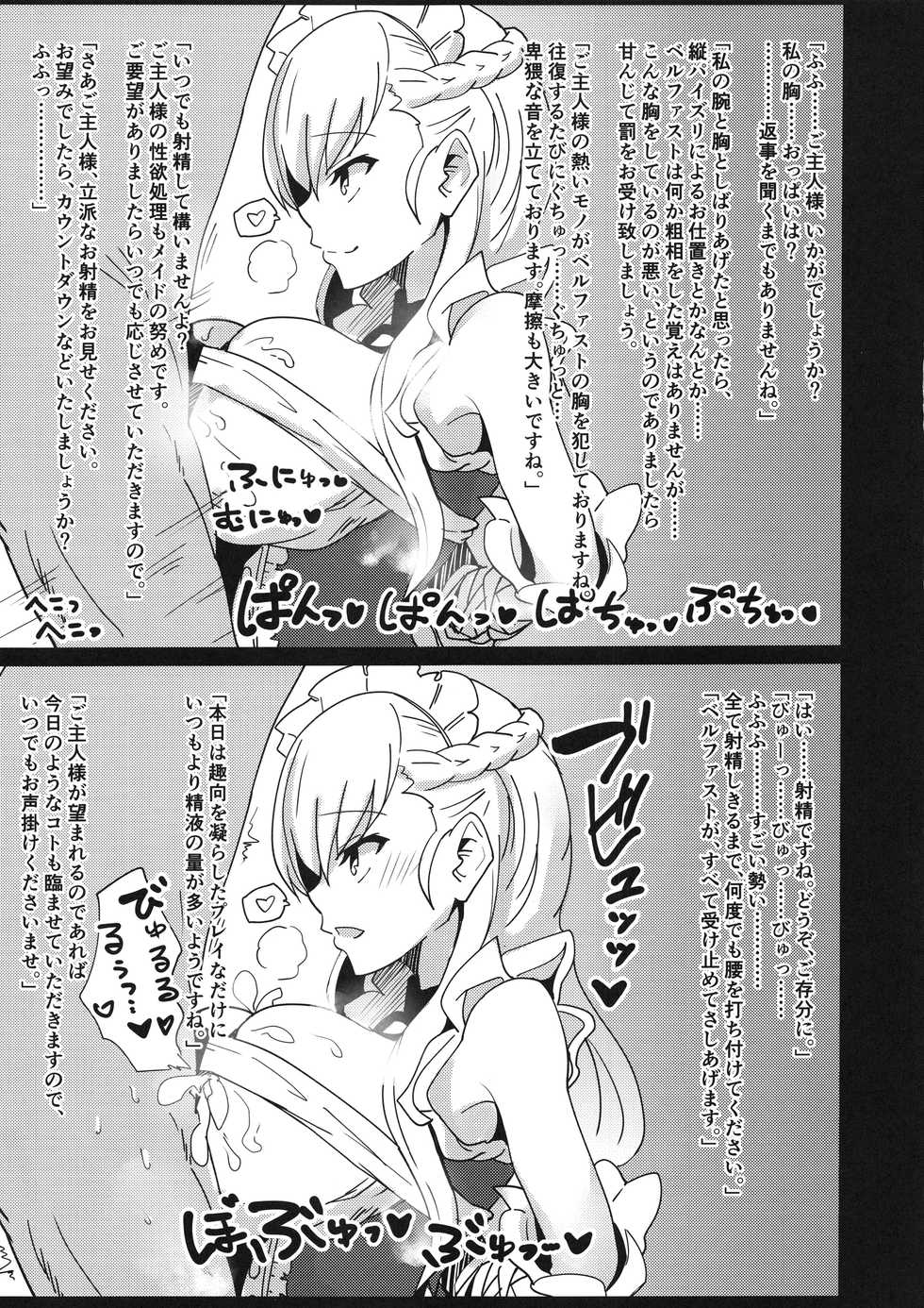 (C93) [Atelier Stars (Arito Arayuru)] Nyotai Kyuushi Shabakuroku (Azur Lane) - Page 9