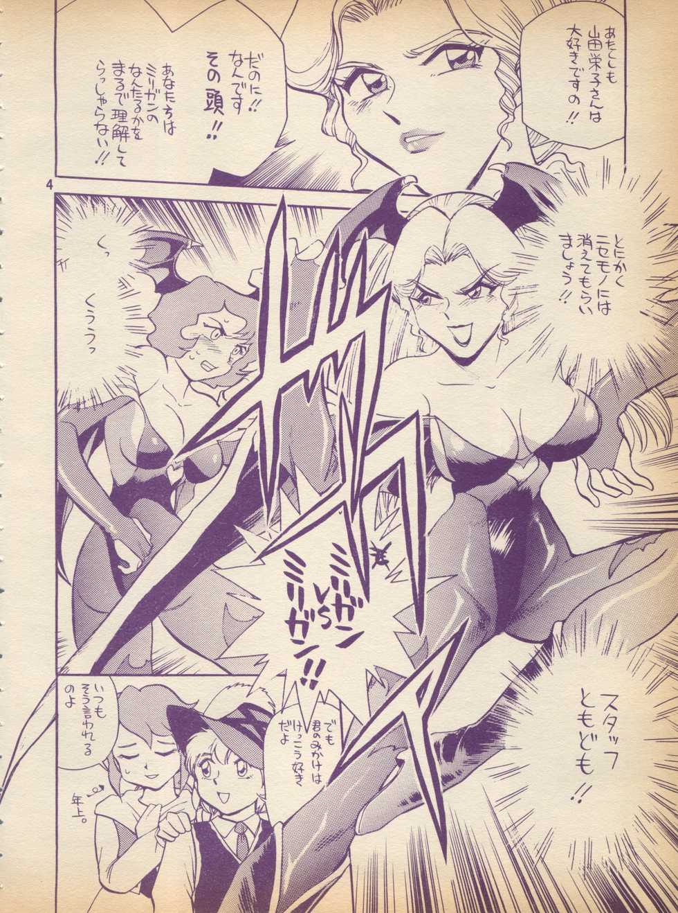 [H.I.T. Koubou (Chiba Dirou)] Plane Vol. 2 (Various) - Page 4