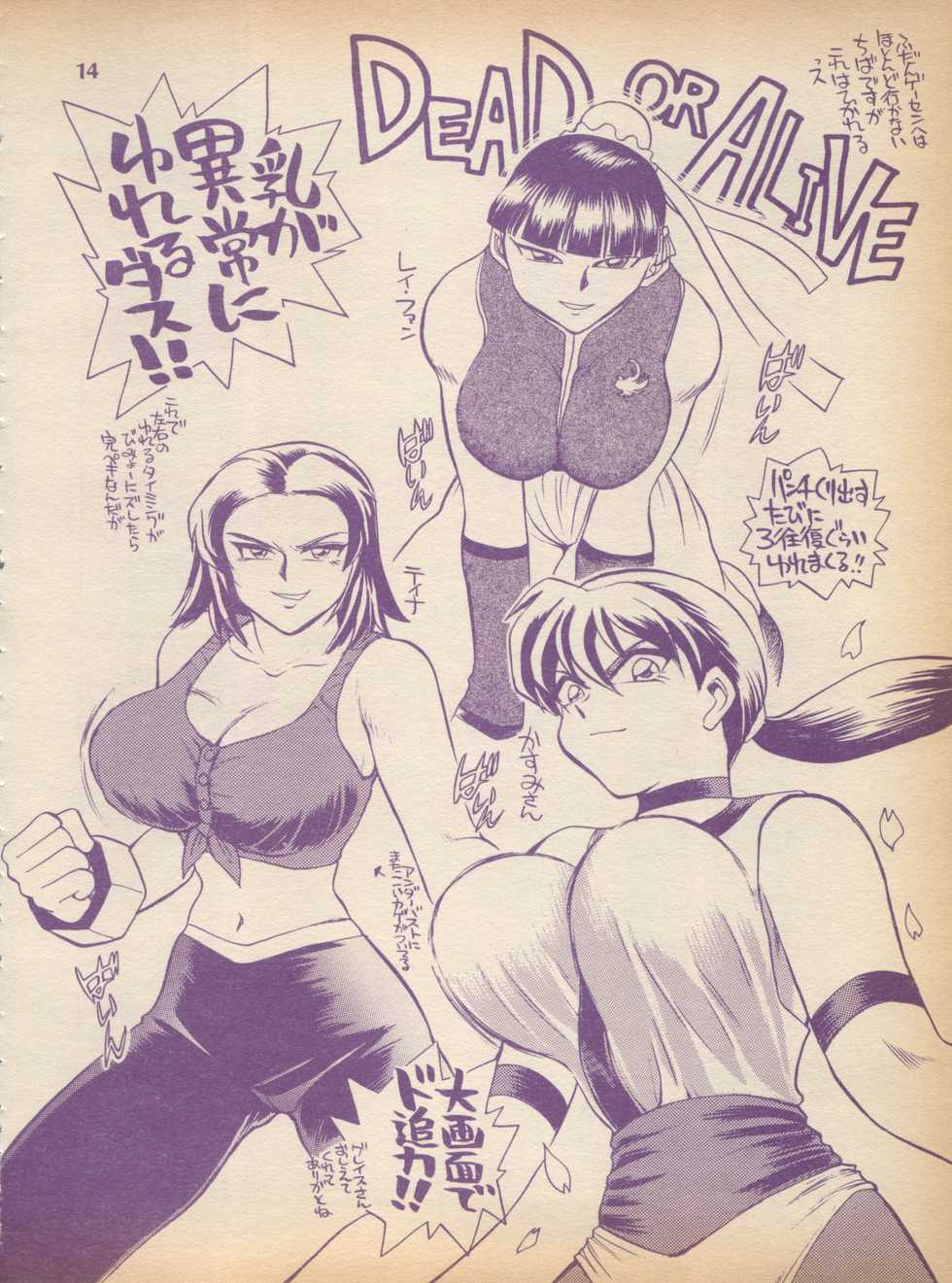 [H.I.T. Koubou (Chiba Dirou)] Plane Vol. 2 (Various) - Page 14