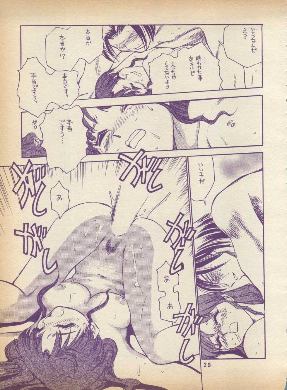 [H.I.T. Koubou (Chiba Dirou)] Plane Vol. 2 (Various) - Page 29