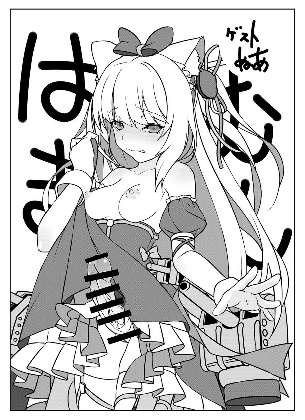 [tamaFull (Sella)] Dong Huang Musume-tachi no Jijou (Azur Lane) [Digital] - Page 24