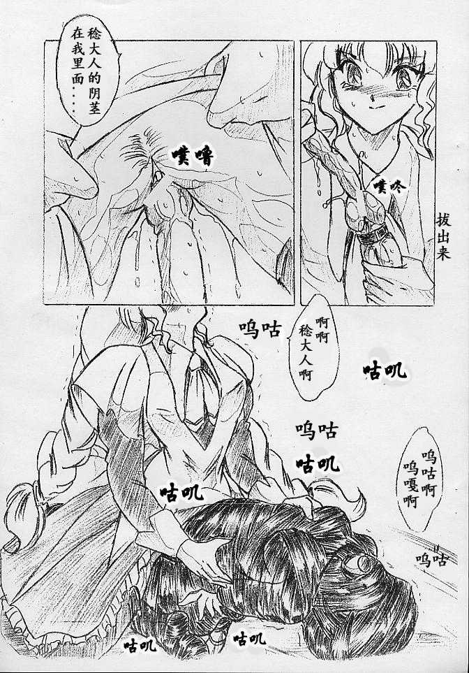 (CR32) [Sumomo Dou (Sumomo EX)] Vivian Bessatsu No. 9 (Chobits) [Chinese] [有条色狼汉化] - Page 7
