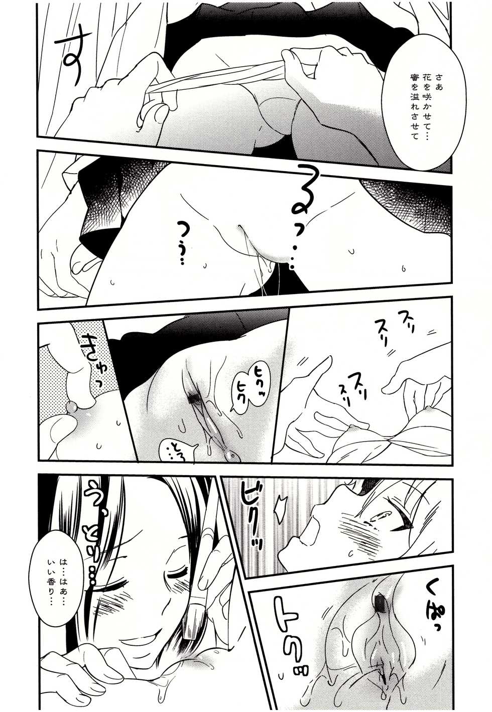 [Gyuunyuu Rinda] Minami Sensei no Tadashii Seikyouiku Jugyou - Page 35