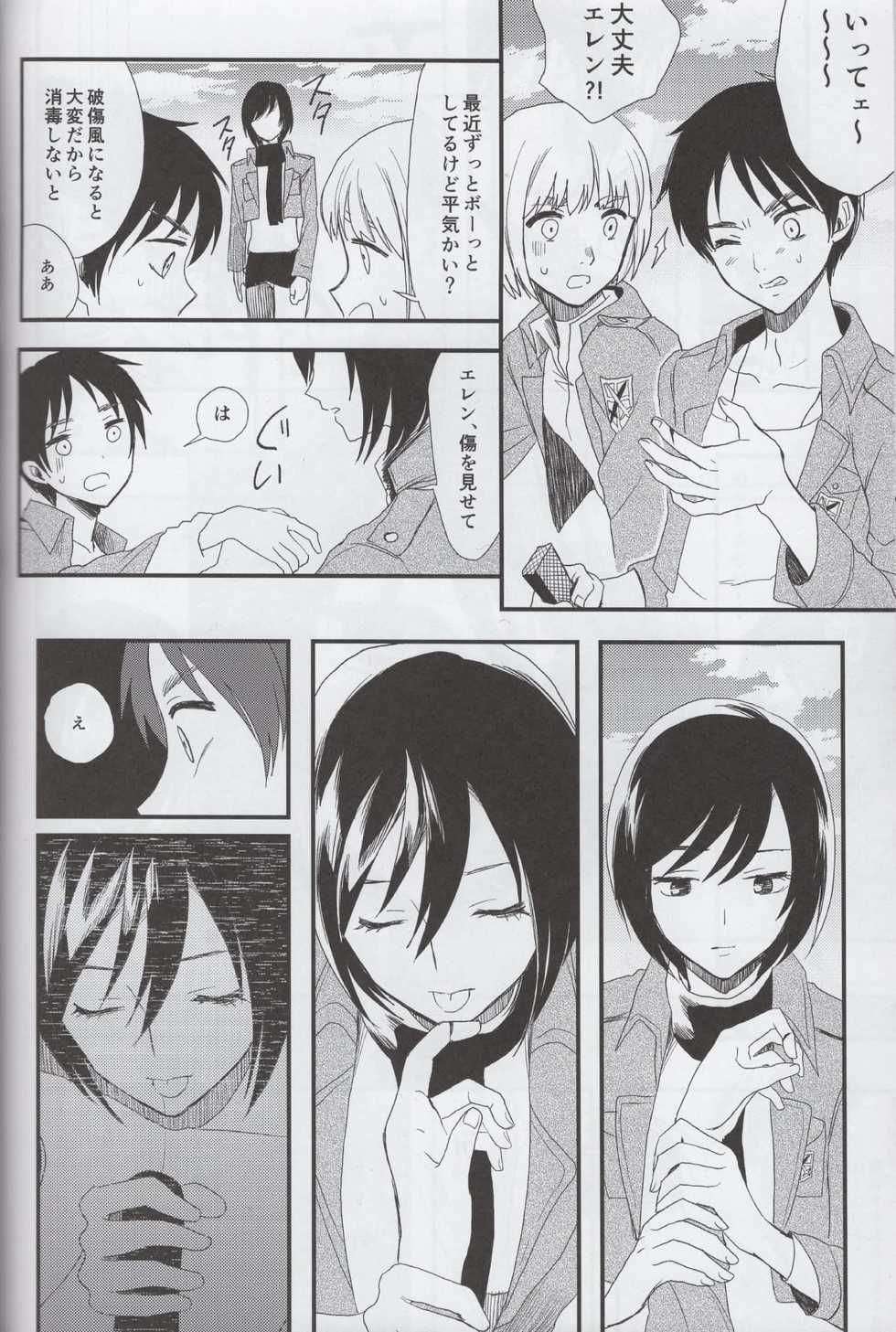 (SUPER23) [Poritabe. (Shirihagi Gomame)] Ai no Romance Kouhen (Shingeki no Kyojin) - Page 19