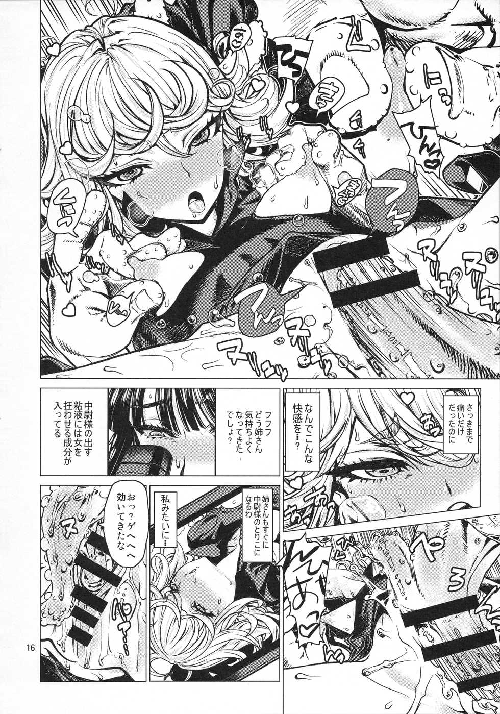 (C93) [Dorepooru (Leopard)] Disaster Sisters Leopard Hon 25 (One Punch Man) - Page 15