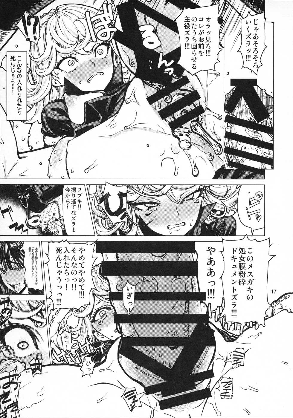 (C93) [Dorepooru (Leopard)] Disaster Sisters Leopard Hon 25 (One Punch Man) - Page 16