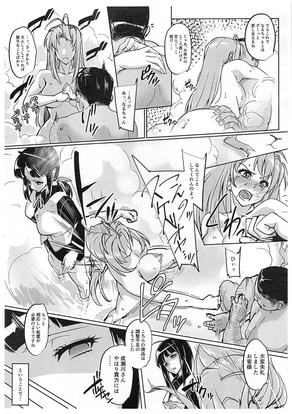 (C93) [Peanutsland (Otakumin)] RARE HINA 5 (Love Hina) - Page 25