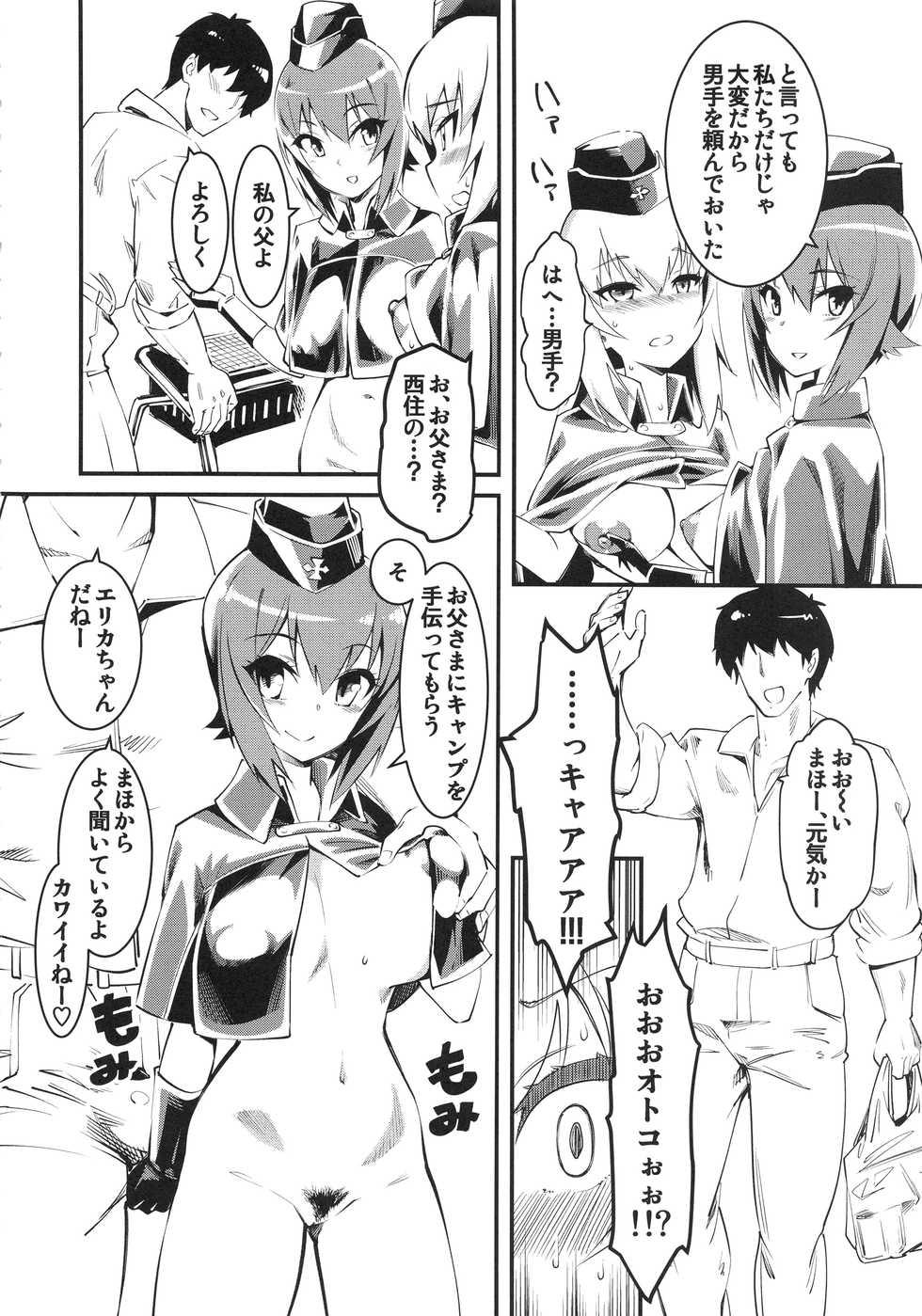 (COMIC1☆13) [Hi-Per Pinch (clover)] GIRLS and CAMPER and NUDIST (Girls und Panzer) - Page 5