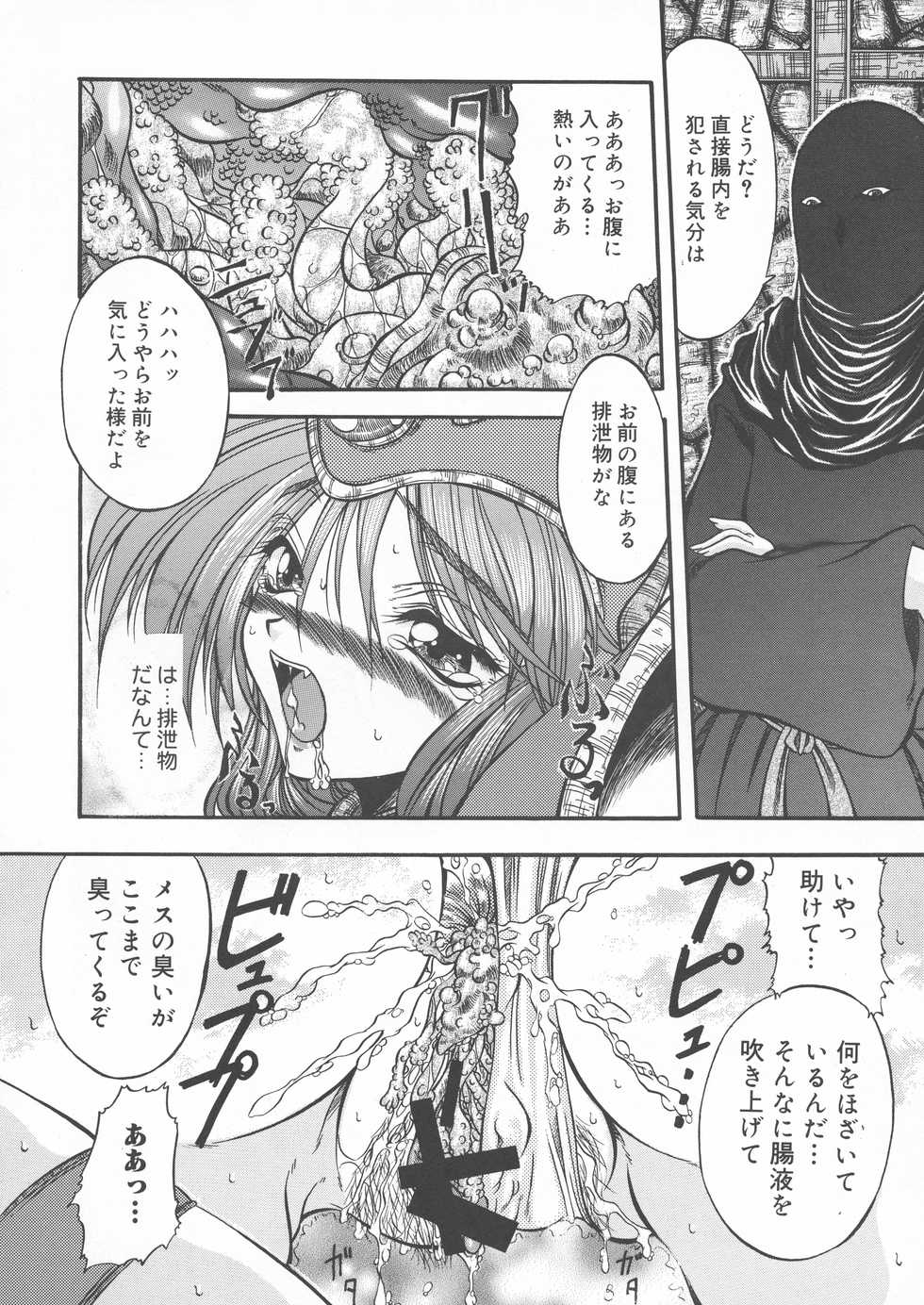 (C63) [ALICE-DO (Miyauchi Izumi, Onizuka Takuto)] Ainyuu + alpha (Dragon Quest III: Soshite Densetsu e...) - Page 9