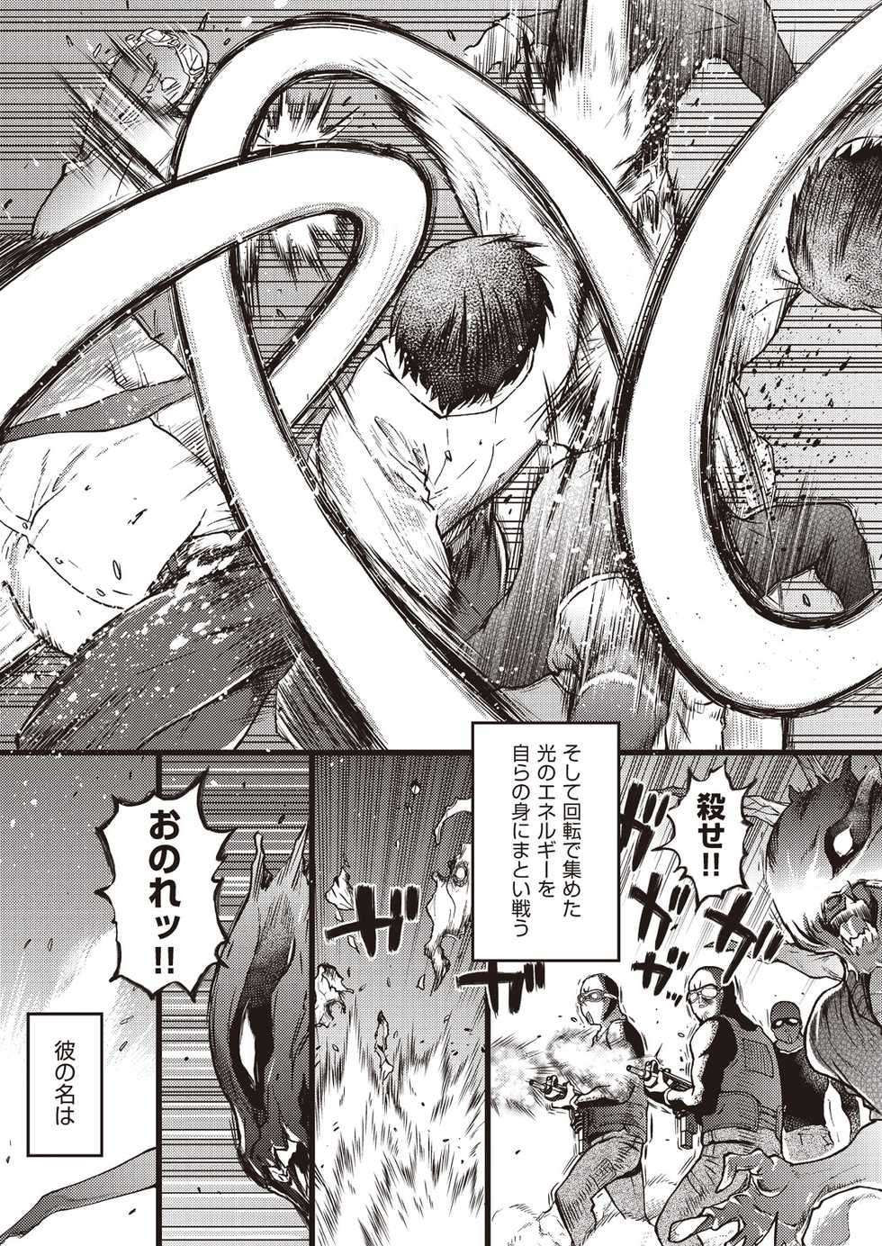 COMIC AUN 2018-05 [Digital] - Page 33