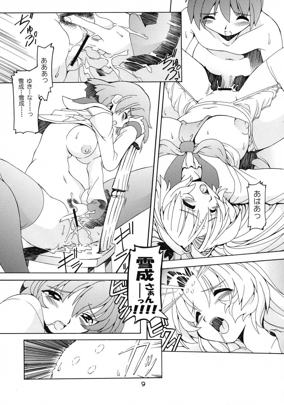 (C67) [Nekoranbu (Minako Nami)] Bravo Banchou (Girls Bravo) - Page 9