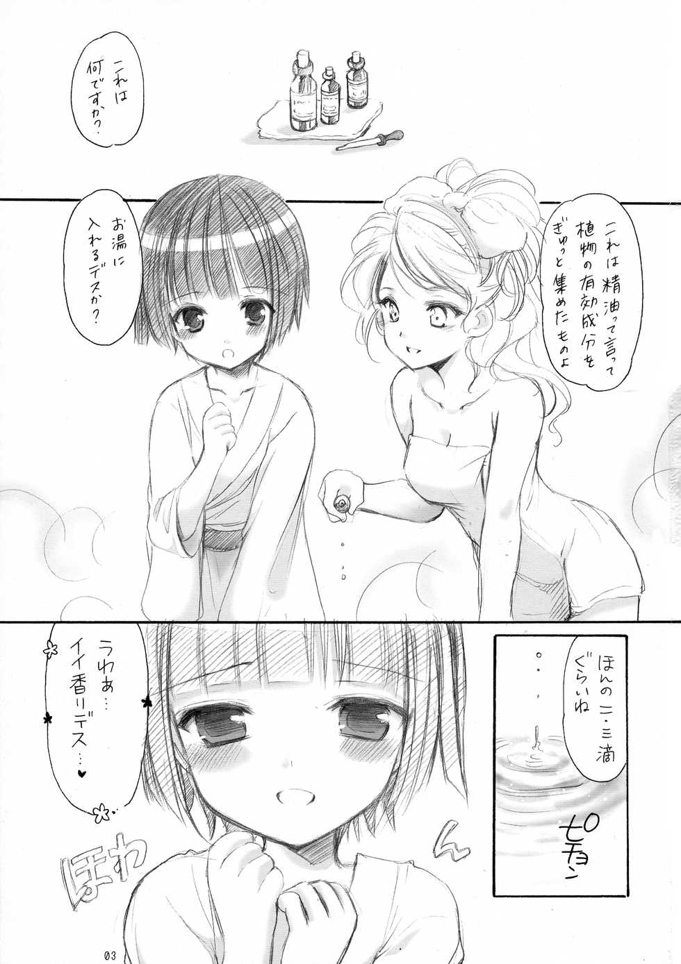 (C80) [Imomuya Honpo (Azuma Yuki)] Tonjiru 1 (Ikoku Meiro no Croisee) - Page 3