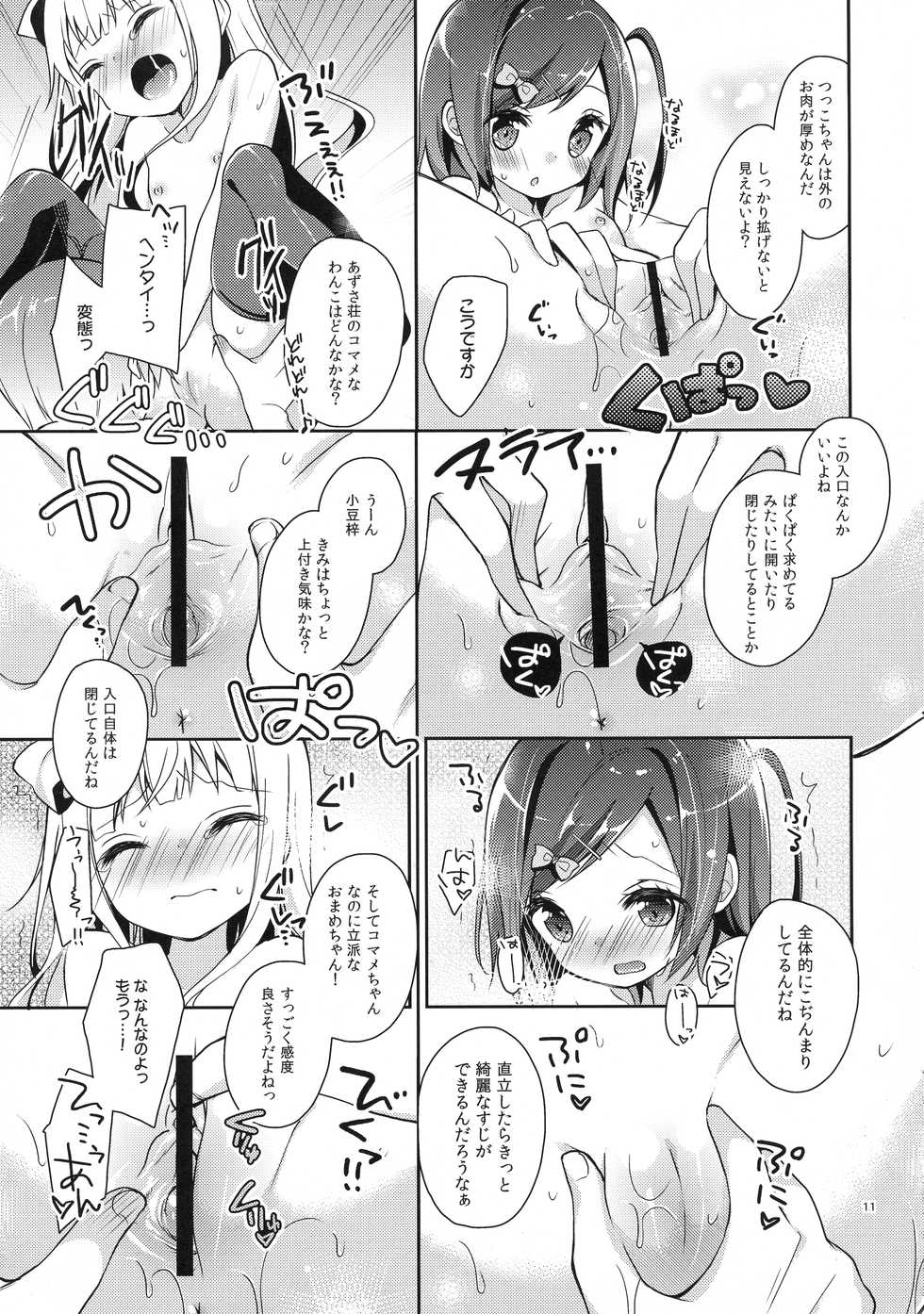 (C84) [Cocoa Holic (Yuizaki Kazuya)] Tsukko-chan to Komame-chan no Shintai o Sumizumi made Shirabe chau Hon (Hentai Ouji to Warawanai Neko) - Page 11