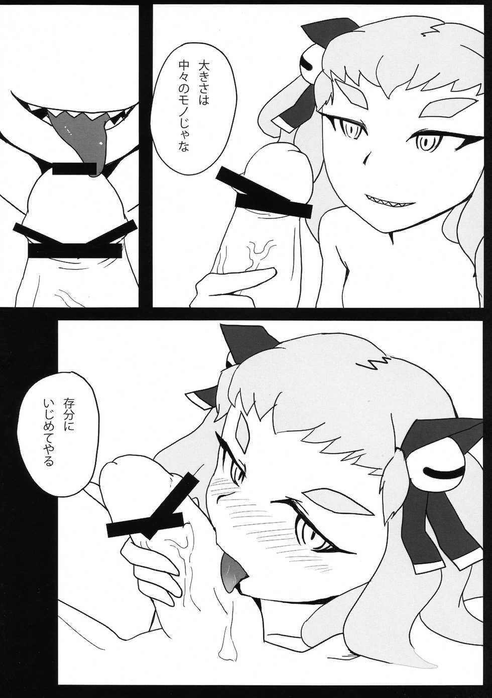 (C81) [Megurumi (Nemoto, Teckei)] San-chi o Taisetsu ni (Chaos Code) - Page 7