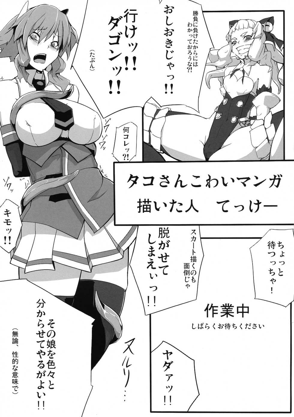 (C81) [Megurumi (Nemoto, Teckei)] San-chi o Taisetsu ni (Chaos Code) - Page 15