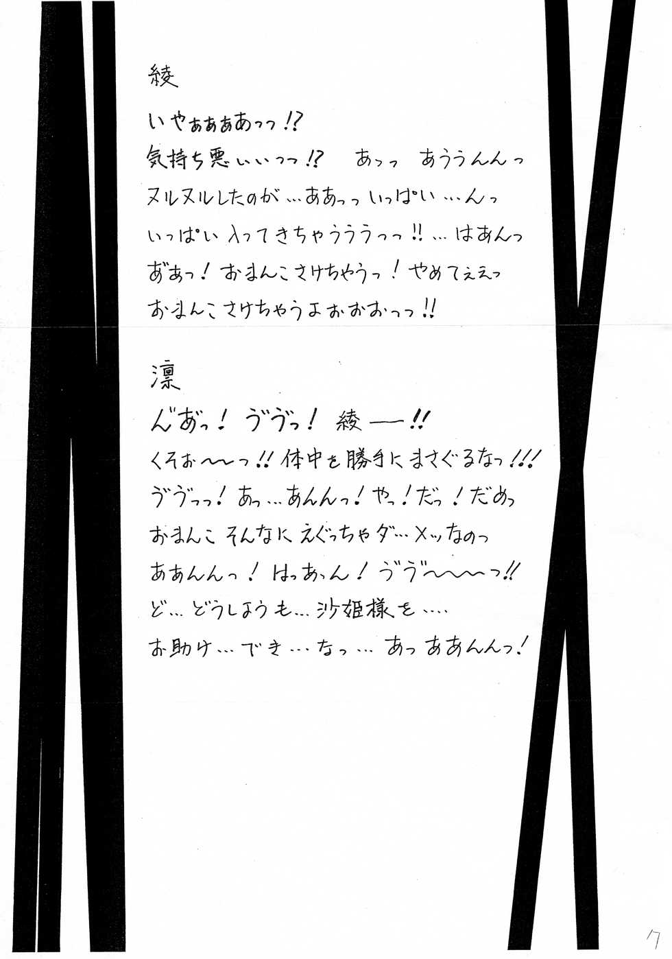 [2B (MANA-KO)] INSTANT (To LOVE-Ru) - Page 8