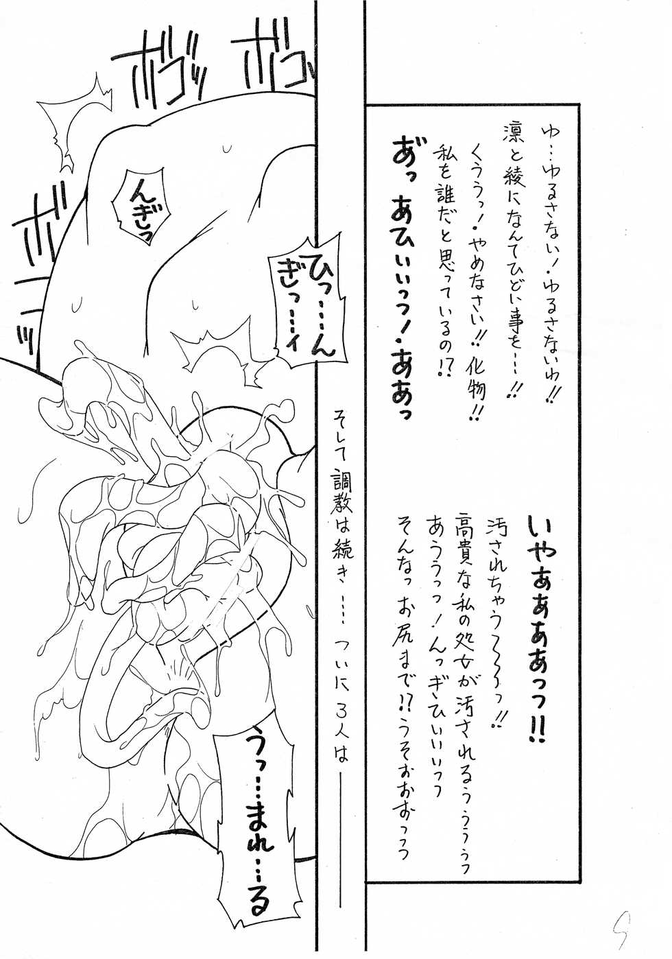 [2B (MANA-KO)] INSTANT (To LOVE-Ru) - Page 10