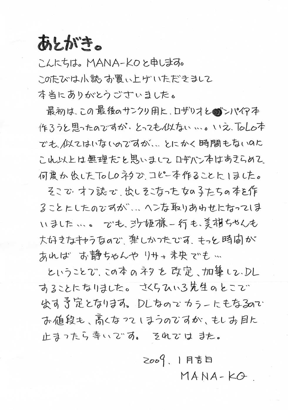 [2B (MANA-KO)] INSTANT (To LOVE-Ru) - Page 17