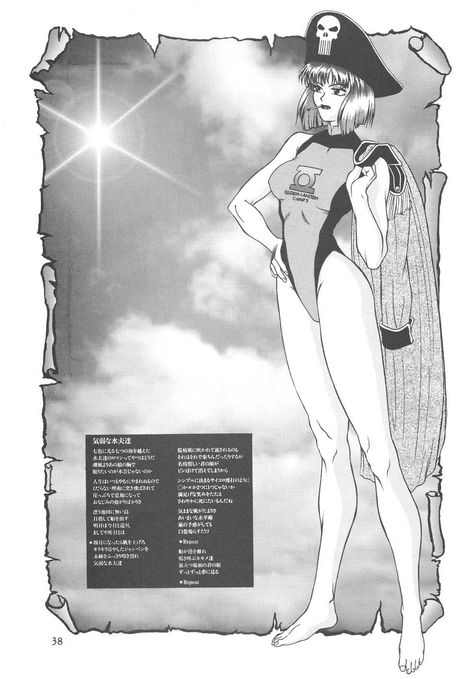 (C46) [Gyokusaidan (Mimasaka Hideaki)] Pochittona (Gatchaman, Yatterman, Tekkaman Blade II) - Page 38