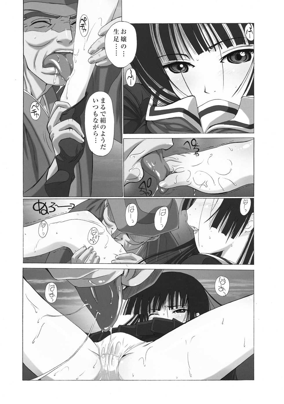 (C75) [MünchenGraph (Kita Kaduki)] Ato wa Anata ga Kimeru Koto Sankaku (Jigoku Shoujo) - Page 8