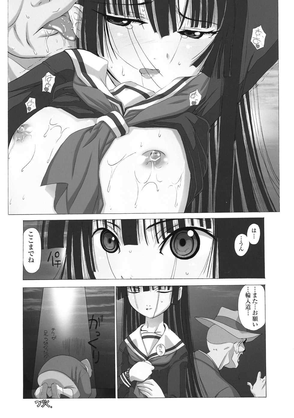 (C75) [MünchenGraph (Kita Kaduki)] Ato wa Anata ga Kimeru Koto Sankaku (Jigoku Shoujo) - Page 10