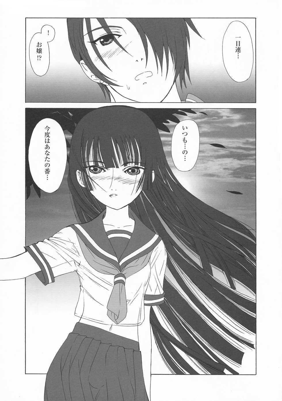 (C75) [MünchenGraph (Kita Kaduki)] Ato wa Anata ga Kimeru Koto Sankaku (Jigoku Shoujo) - Page 13