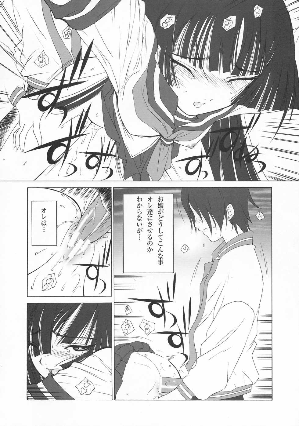 (C75) [MünchenGraph (Kita Kaduki)] Ato wa Anata ga Kimeru Koto Sankaku (Jigoku Shoujo) - Page 16