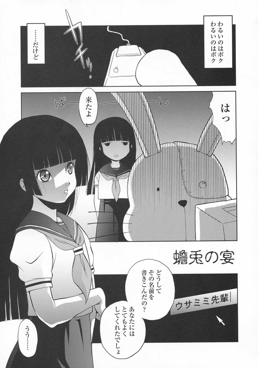 (C75) [MünchenGraph (Kita Kaduki)] Ato wa Anata ga Kimeru Koto Sankaku (Jigoku Shoujo) - Page 25