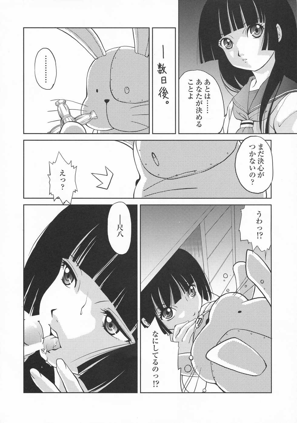 (C75) [MünchenGraph (Kita Kaduki)] Ato wa Anata ga Kimeru Koto Sankaku (Jigoku Shoujo) - Page 28